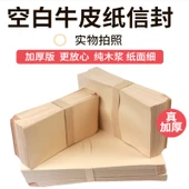 Kraft Kağıt Zarf 150G Kalın - 11-17.5 cm - 5
