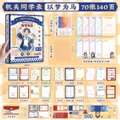 Çin Antik Tarzı Mezuniyet Albümü - Hayalleri At olarak Al [140 Sayfa] - 2 Çıkartma + Depolama Çantası thumbnail 1