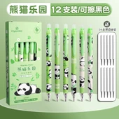 Silinebilir Jel Kalem - Panda Cenneti - 12 Siyah (20 Yedek Siyah) - 0.5mm - 1