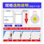 Kaplamalı Kağıt Yapışkan Etiket Yazıcı Sticker - 100x40mm - 1000 Adet - Yatay Versiyon - 5