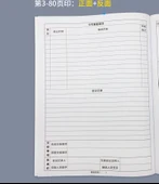 İş Defteri - 1 Kitap - 10