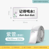 Şeffaf Etiket - 14x30mm - Zi Xuan - 230 Adet/Rulo thumbnail 1