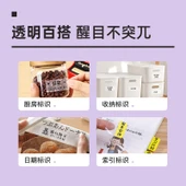 Şeffaf Su Geçirmez Etiket Baskı Kağıdı - 14*35mm - 170 Sayfa (Sweetheart) thumbnail 10