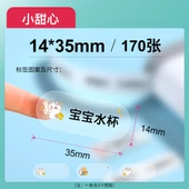 Şeffaf Su Geçirmez Etiket Baskı Kağıdı - 14*35mm - 170 Sayfa (Sweetheart) thumbnail 1