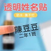 Şeffaf Su Geçirmez Etiket Baskı Kağıdı - 14*35mm - 170 Sayfa (Sweetheart) thumbnail 6