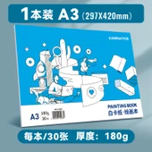 Beyaz Karton A3 Eskiz Defteri - Yapıştırma Ciltli, 30 Sayfa (180g) - 1