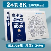 Beyaz Karton 8K Eskiz Defteri - Yapıştırma Ciltli, 60 Sayfa (240g), 2 Kopya - 1