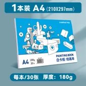 Beyaz Karton A4 Eskiz Defteri - Yapıştırma Ciltli, 30 Sayfa (180g) - 1