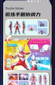 Ultraman Çıkartma Kitabı - Ultraman Jel Yapıştırıcı [Savaş Canavarı] - Yıkanabilir - 12