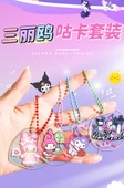 Sanrio Goo Kart Takımı - Lüks [501] - 20 Çıkartma + 50 Şeffaf Goo Kart + 50 Zincir + 1 Cımbız - 8