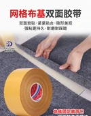Yüksek Yapışkanlı Kumaş İki Taraflı Bant - 50mm Genişlik - 20m Uzunluk - 7