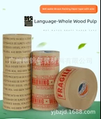 Kırılgan Su Aktifli Kraft Kağıt Bant - 76mm x 137m - 6