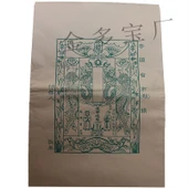 Kraft Kağıt Bereket Zarfı - Renk 6 - 12