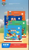 PAW Patrol Çıkartma Kitabı - Kahraman Şövalye Wang Wang Takımı Jel Yapıştırıcı - 7