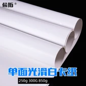 Beyaz Karton Kağıt - Koyu Gri - 350g - 2K - 10 Sayfa thumbnail 2