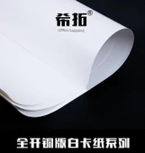 Beyaz Karton Kağıt - Koyu Gri - 350g - 2K - 10 Sayfa thumbnail 7