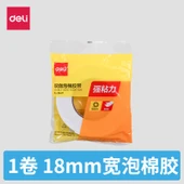 Jelatin Sünger İki Taraflı Bant - 18mm x 5y - 2.5mm Kalınlık - 1