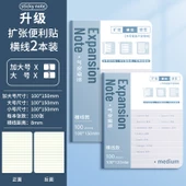 Genişletilebilir Yapışkan Notlar - Yatay Çizgi - 2 Paket (Büyütülmüş + Büyük) - 1