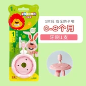 Bebek Diş Fırçası - Pembe - 6 Ay-2 Yaş - 7
