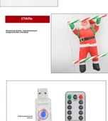Noel Baba Merdiven LED Işıklar - Renkli - 1.7m - 8