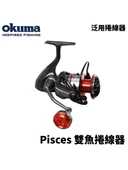 Okuma Pisces PS-3000A 3+1 BB Olta Makinesi thumbnail 3