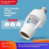 E27 Kızılötesi Hareket Sensörlü Lamba Soketi - 15.5 cm - Yangın Dayanıklı - 3