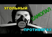 Byr DIY GAZ MASKESİ (Plastik Aparattır!!!) 3D - 3
