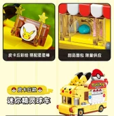 Pokemon [Shunfeng Express] Küçük Ateş Ejderha Hot Pot Restoranı Mini Elf Golf Arabası Yapı Blokları Oyuncak - Küçük Ateş Ejderha Restoranı thumbnail 12