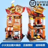 Pokemon [Shunfeng Express] Küçük Ateş Ejderha Hot Pot Restoranı Mini Elf Golf Arabası Yapı Blokları Oyuncak - Küçük Ateş Ejderha Restoranı thumbnail 1