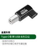 OTG Elektronik Klavye Mobil Telefon Bağlantı Kablosu - Siyah Dirsek - Type-C Dişi - USB-B Erkek thumbnail 1