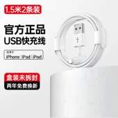 USB Hızlı Şarj Kablosu - 1.5m - İki Paket thumbnail 1