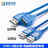 USB Uzatma Kablosu - Erkek - Dişi - 10m - 1