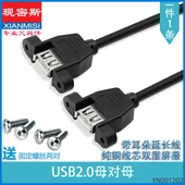 USB 2.0 Dişi Uzatma Kablosu - 1m - Vida Delikli - 1