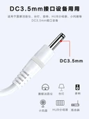 USB DC3.5mm Güç Kablosu - 1.5m - Şık Beyaz - İki Paket - 6