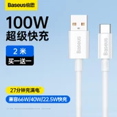 USB-C Şarj Veri Kablosu - Beyaz - 2M - 1 Alana 1 Bedava - 1