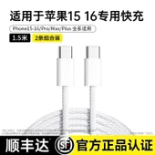 Çift Type-C Örgü Hızlı Şarj Kablosu 1.5m - 2 Paket - iPhone 15-16 Serisi - 1