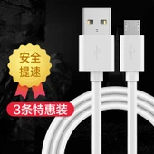 Hızlı Şarj Android Veri Kablosu USB - 3m - 2 Paket - Beyaz - 2