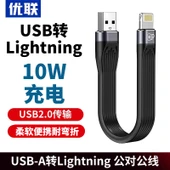 USB Raiden 3 Yüksek Hızlı Veri Kablosu - 0.13m - Apple Mobil Telefon USB Modeli - 1