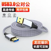 USB 3.0 Erkek - Erkek Veri Kablosu - 3m - Gri - 1
