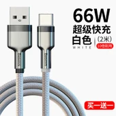 Type-C Veri Kablosu - Krem Beyaz - 2m - 22.5W/40W/66W Hızlı Şarj - İki Al Bir Bedava - 1