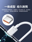 Hızlı Şarj Veri Kablosu - Bir 6A USB Kablosu [2 m] - 5