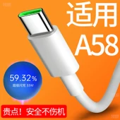 Oppo A58X 33W Süper Hızlı Şarj Kablosu - 2m - 1 Paket - 1