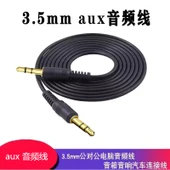 3.5mm Erkek-Erkek Araç Aux Ses Kablosu - Altın Kaplama - 2 m - 1