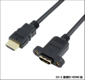 Bakır HDMI Erkek Dişi Uzatma Kablosu - 0.25m - Dişli HDMI Erkek Dişi (Dişsiz) - 4