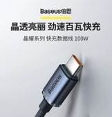 Type-C PD100W Hızlı Şarj Kablosu - 2M Siyah - 4