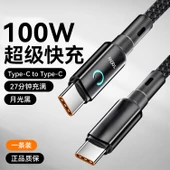 100W Süper Hızlı Şarj Type-C Veri Kablosu - 1m Çift C Portu Ay Işığı - 1
