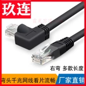 Sağ Açı RJ45 CAT5 Gigabit Ethernet Kablosu - 1m - 1