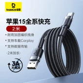 100W USB to Type-C Araç Şarj Veri Kablosu - 2m [USB to C] Apple 15 Tam Serisi Araç CarPlay Hızlı Şarj - 1