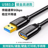 USB 3.0 Uzatma Kablosu - 1.5m - Altın Kaplama - Yüksek Hız - Anti-İnterferans - 1