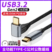 USB 3.2 Type-C Veri Kablosu - 1.5m - 16 Çekirdekli - 4K Ekran - 1